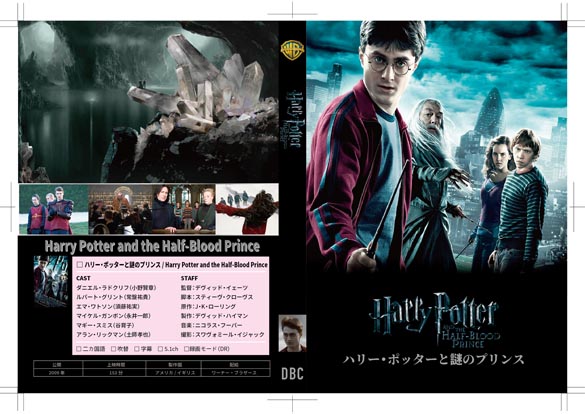 n[E|b^[Ɠ̃vX/ Harry Potter and the Half-Blood Prince